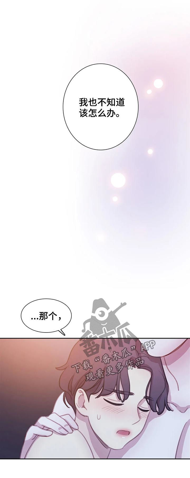 第113章：【番外】做点什么16