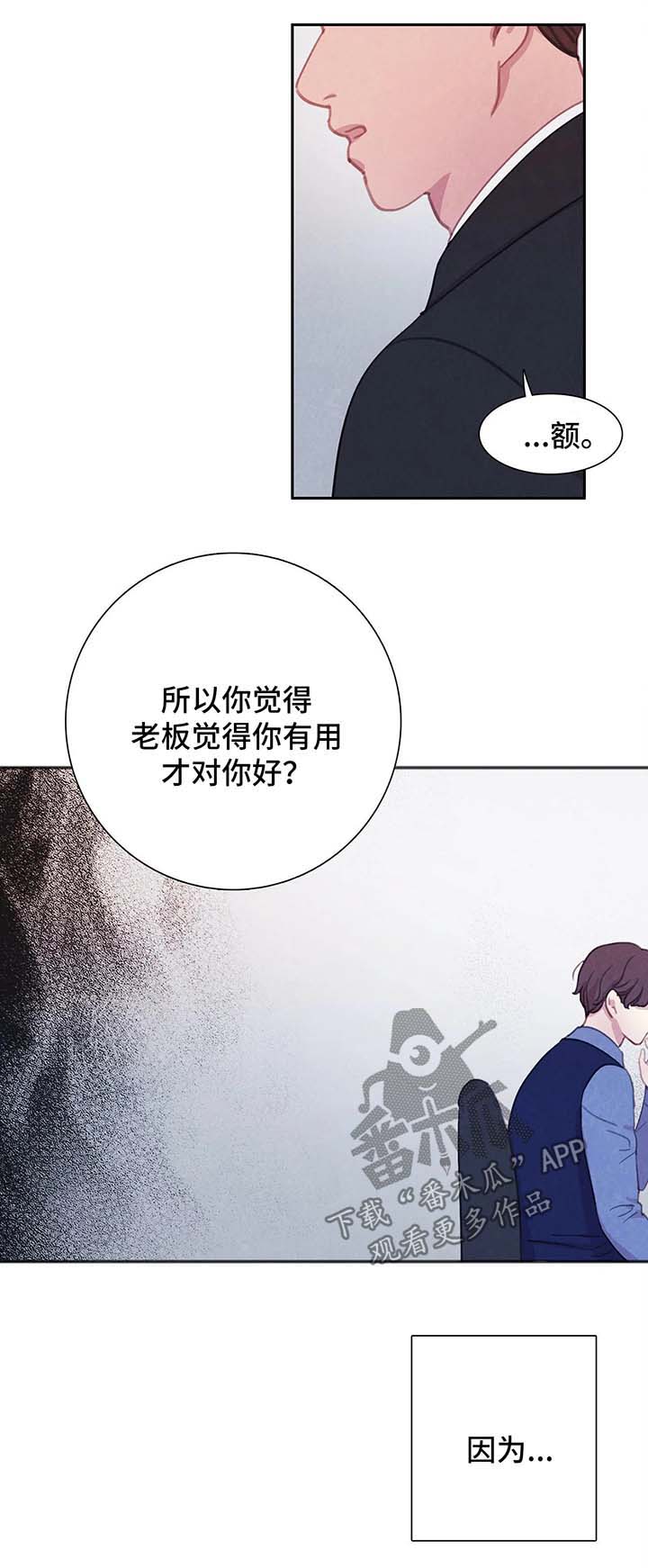 第39章：愚蠢7