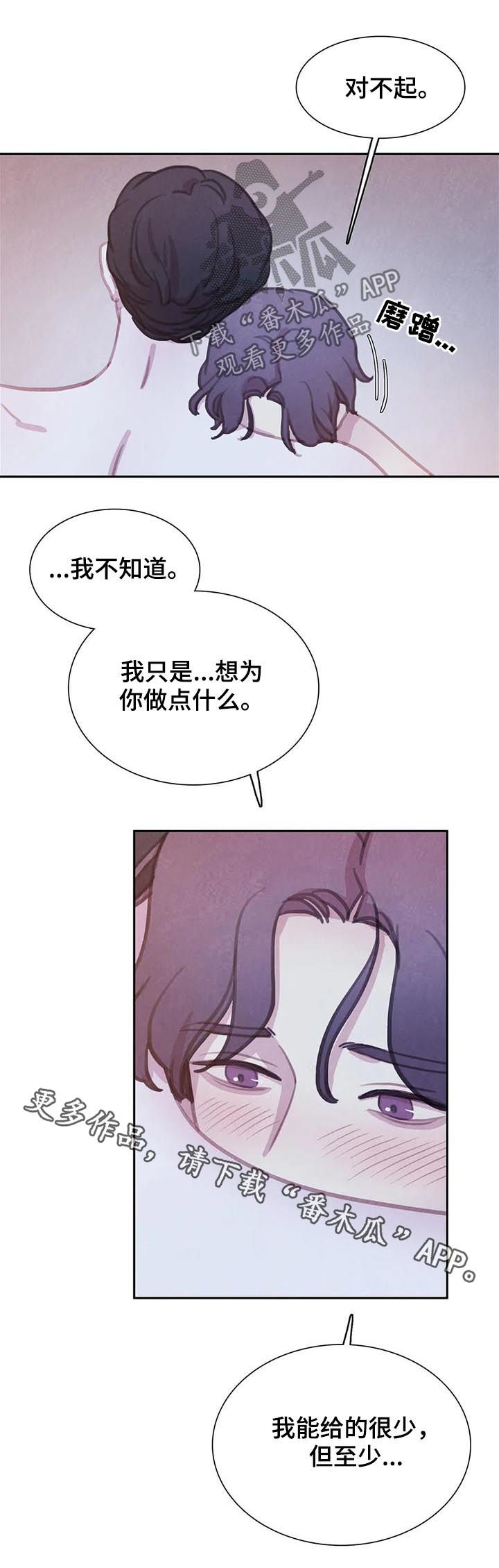 第113章：【番外】做点什么22