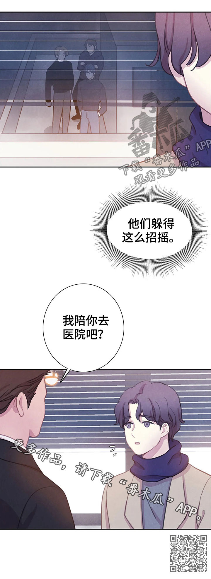 第71章：【第二季】偷袭的人16