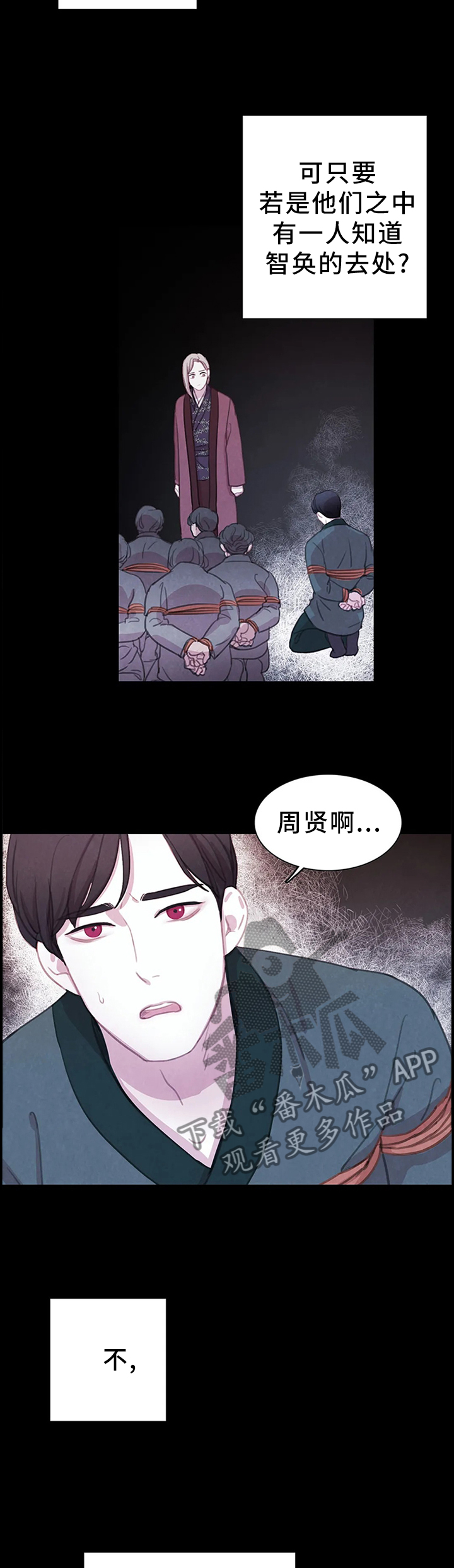 第85章：【第二季】拯救10