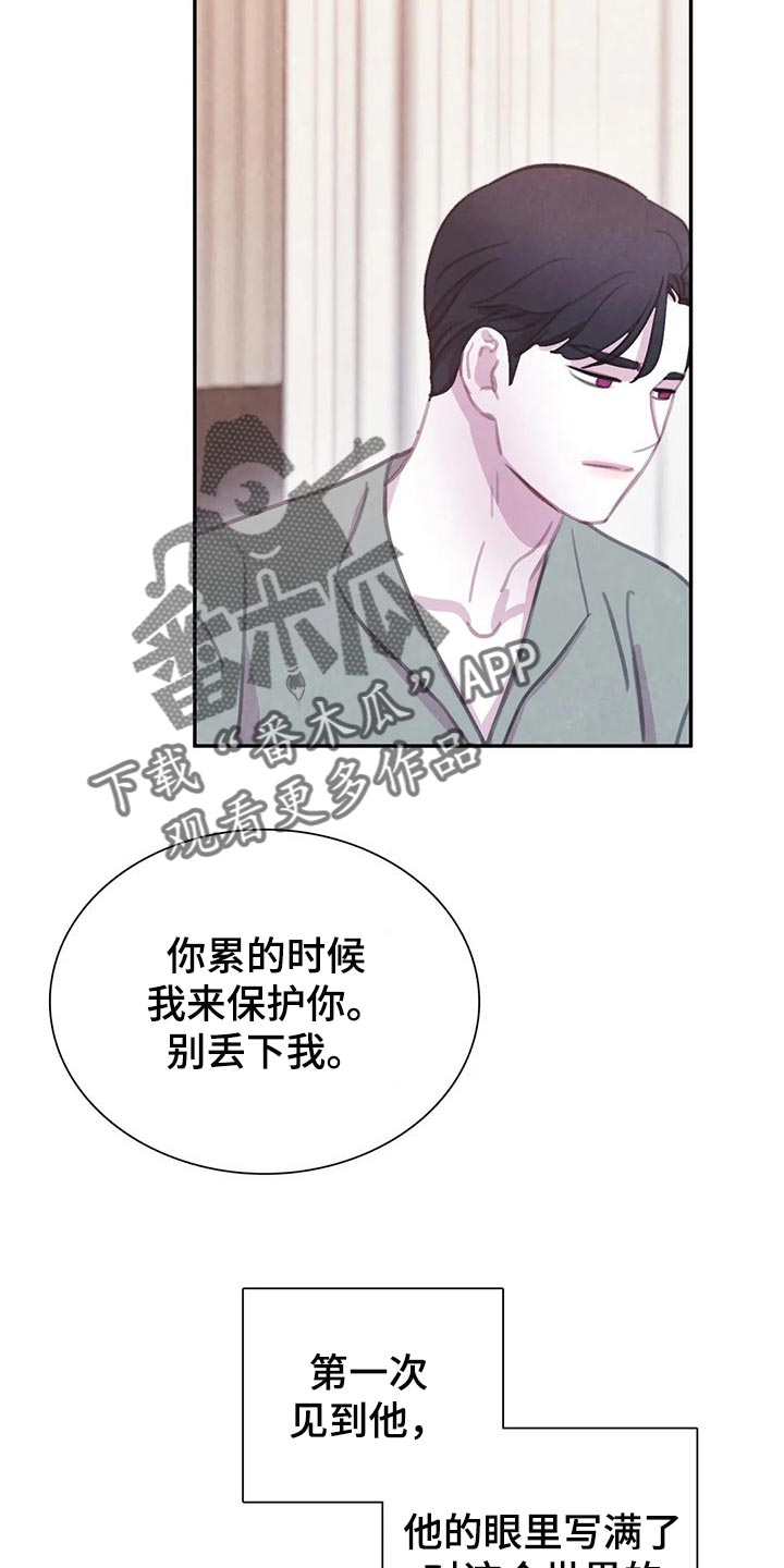 第148章：【番外】我害怕9