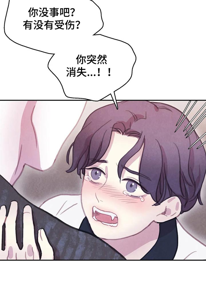 第146章：【番外】永远支撑着我18