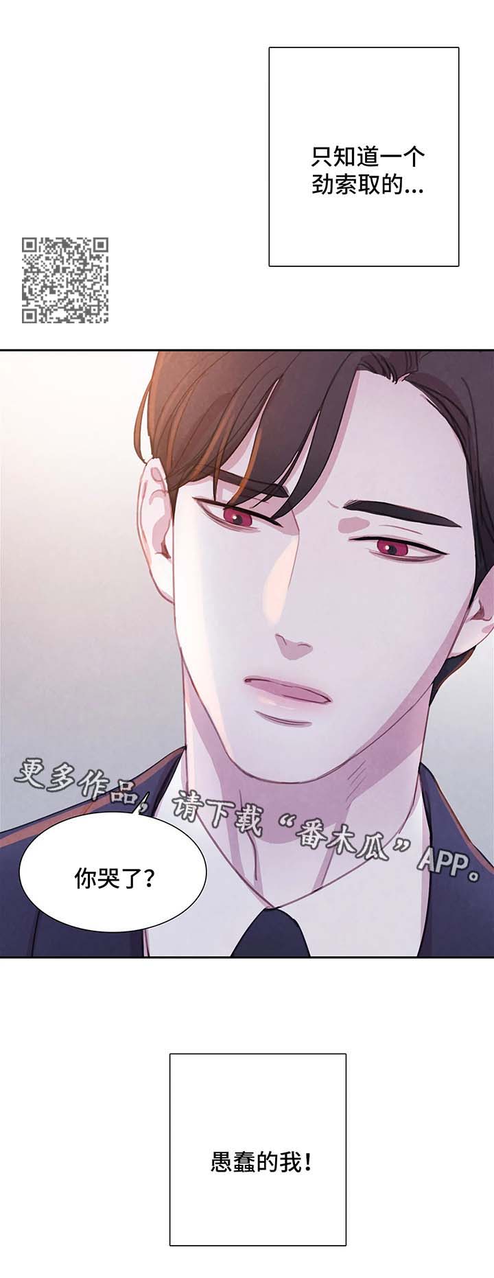 第49章：我还要8