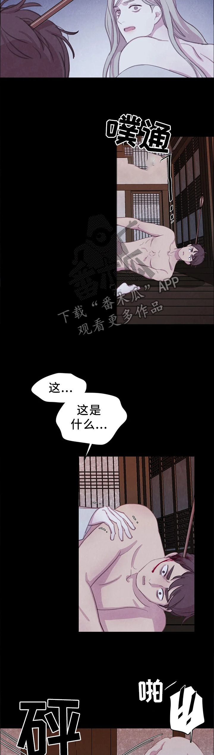 第86章：【第二季】你会怎么做?8