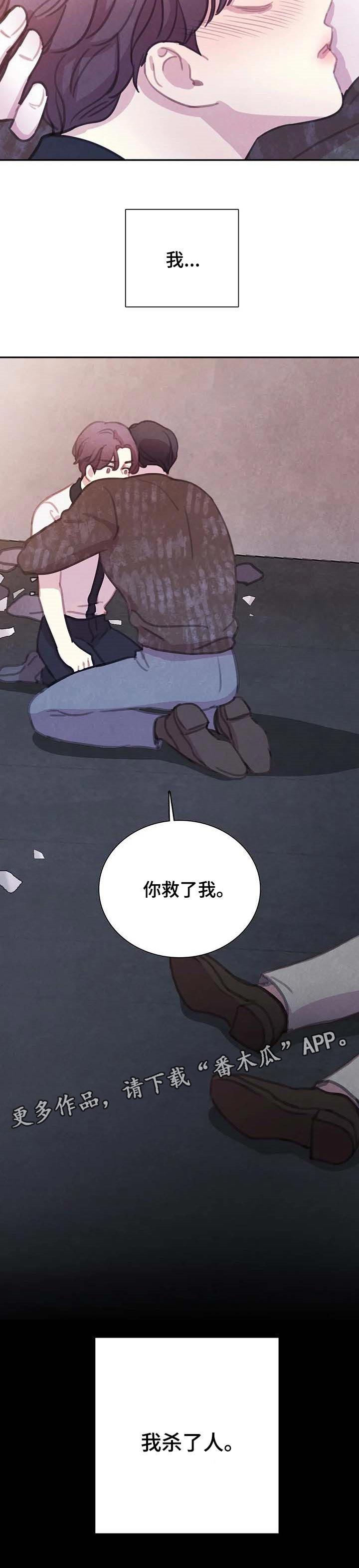 第138章：【番外】我绝对不放过8