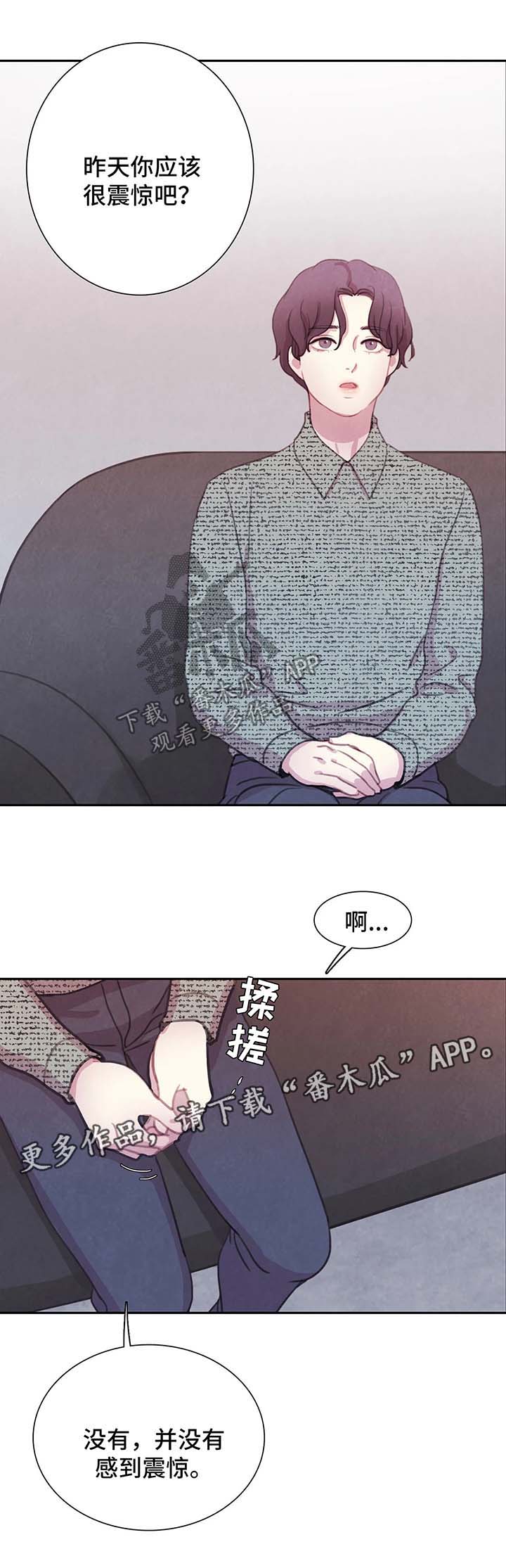 第48章：花言巧语5