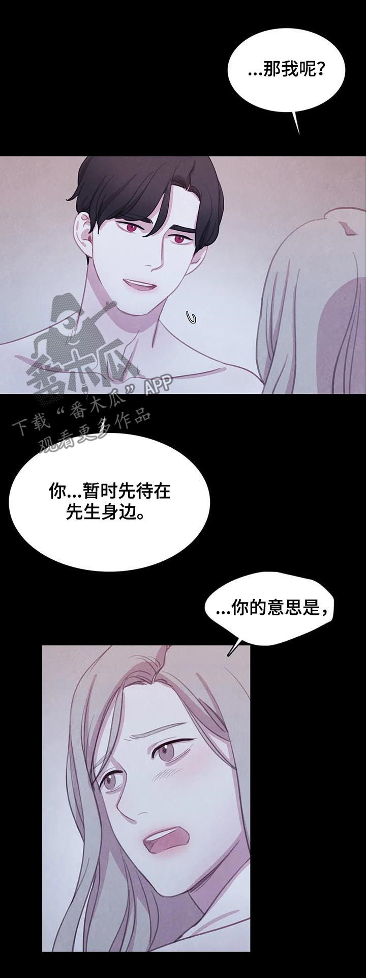 第82章：【第二季】再次崩塌6