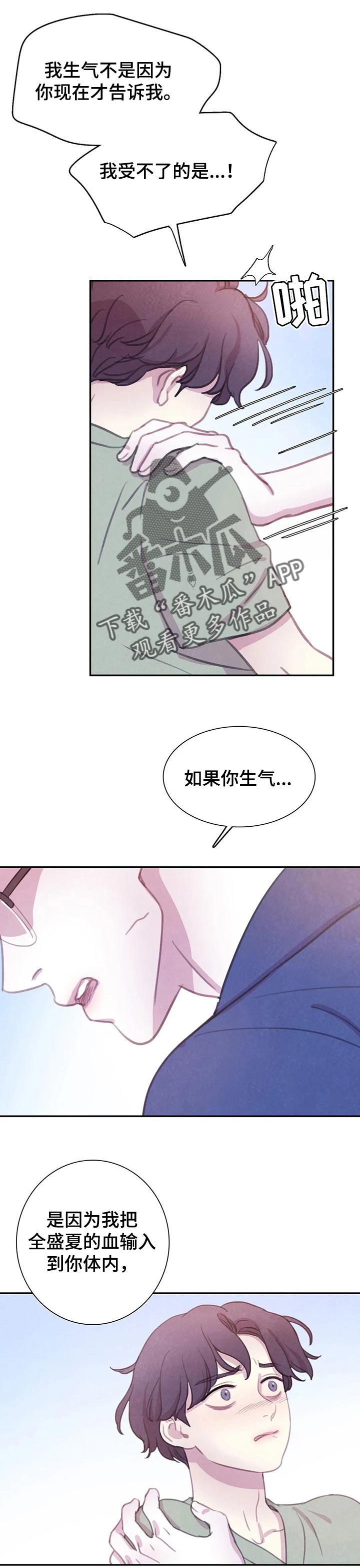 第121章：【番外】求你5