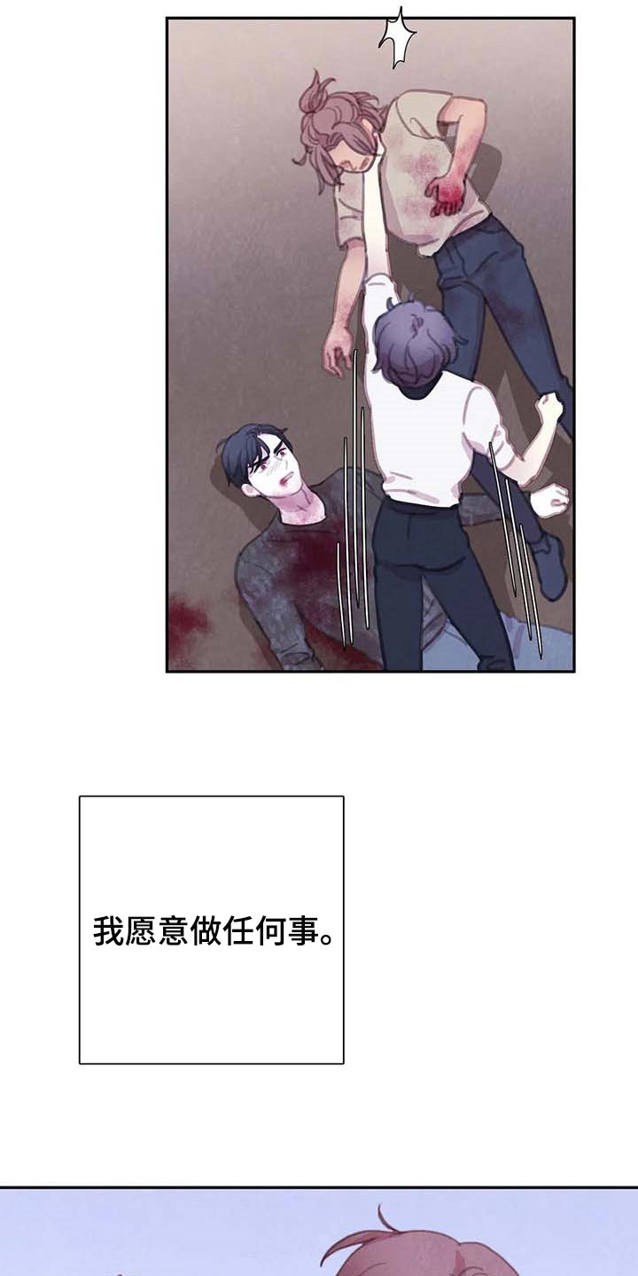 第144章：【番外】心甘情愿22