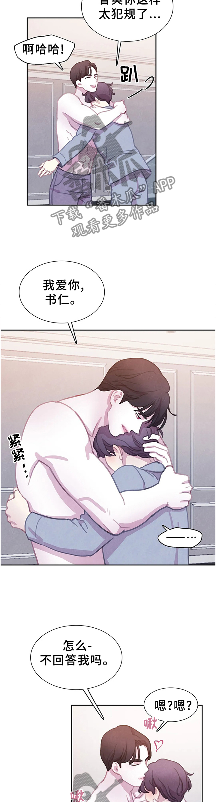 第107章：【番外】我更喜欢你9