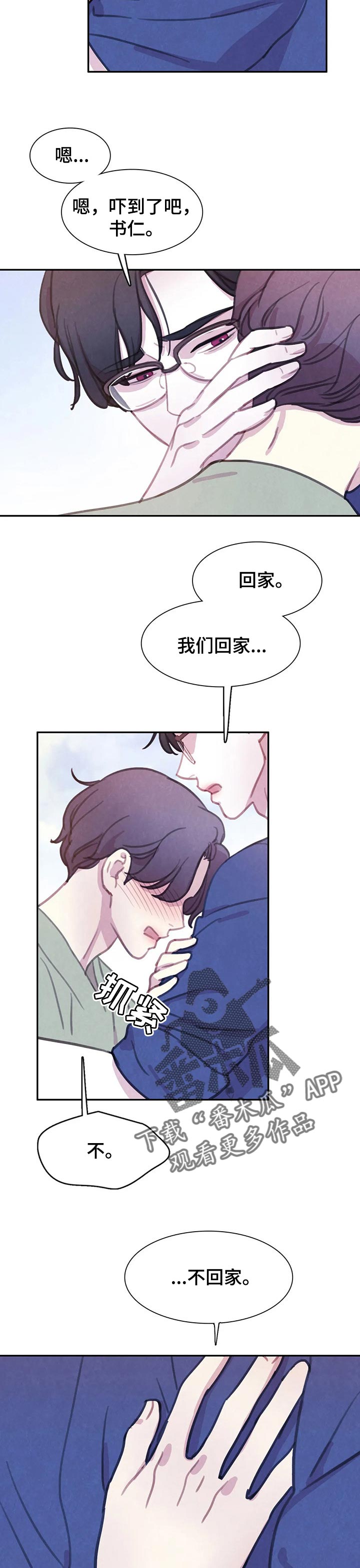 第121章：【番外】求你9