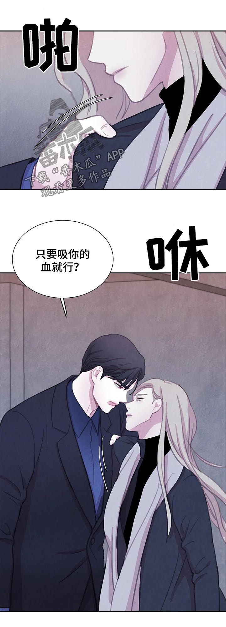 第89章：【第二季】咒术5