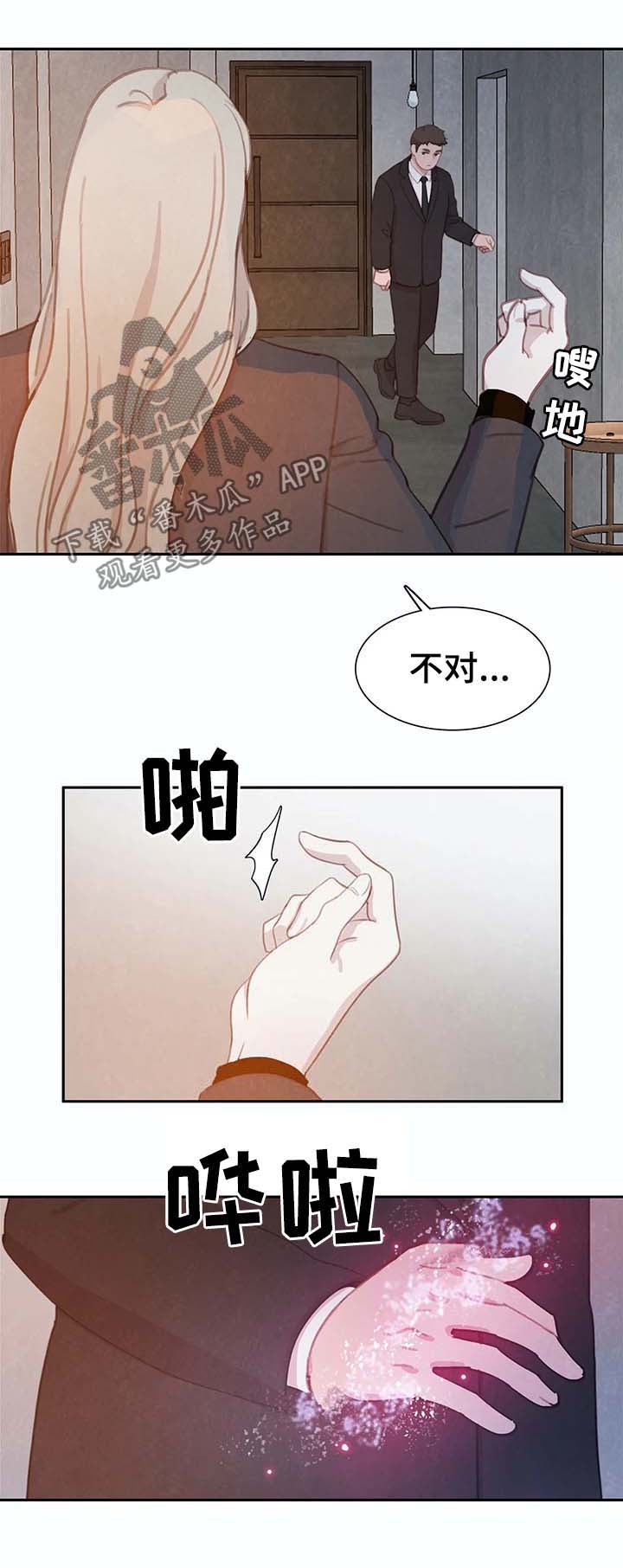 第43章：替代品10