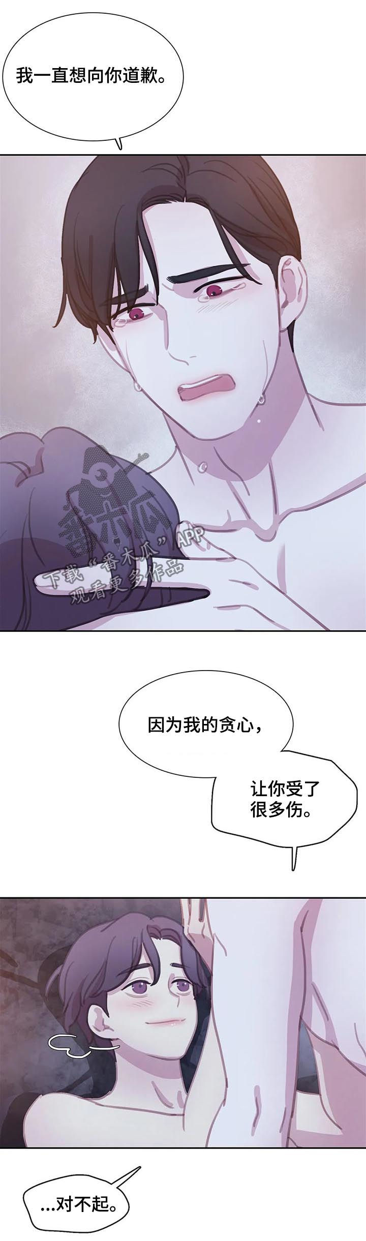 第114章：【番外】愈合6