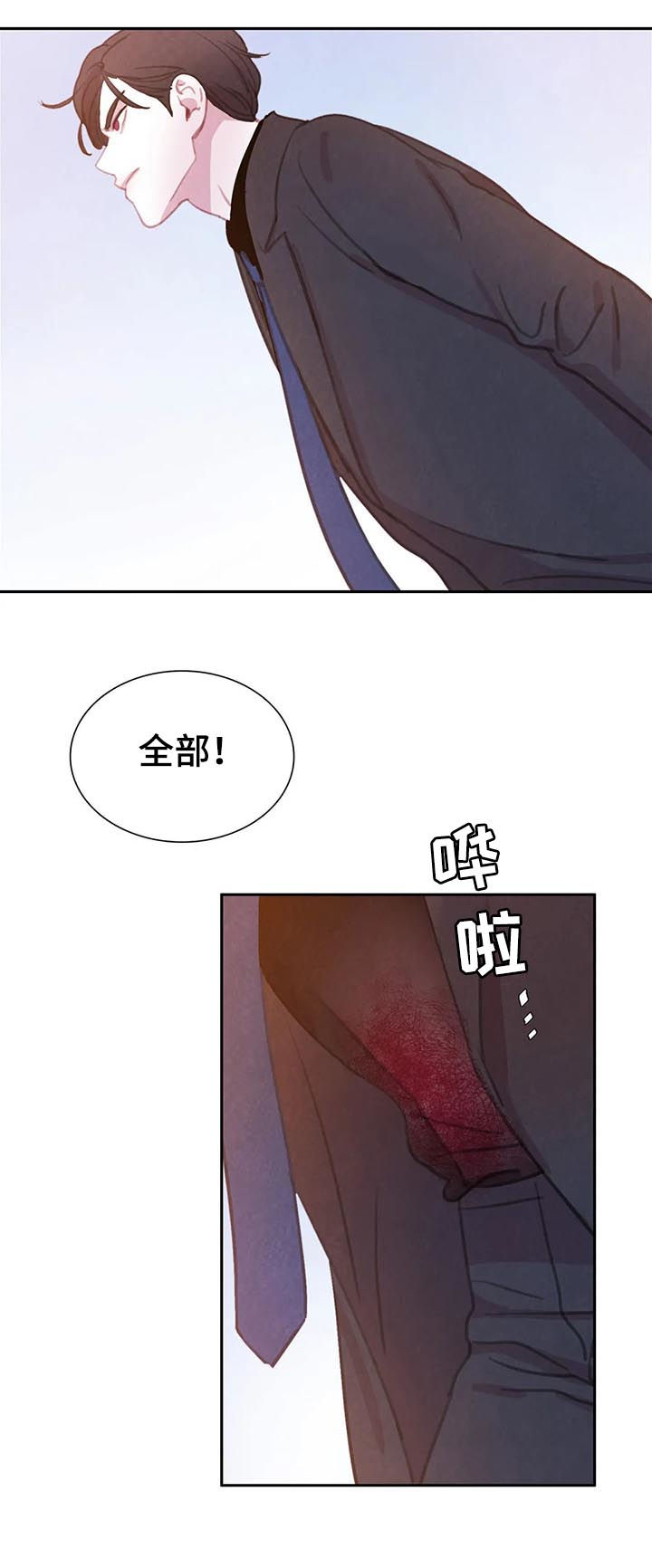 第73章：【第二季】你要小心9