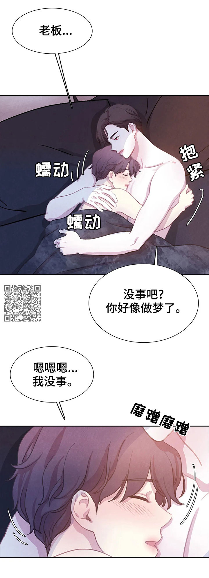 第71章：【第二季】偷袭的人8