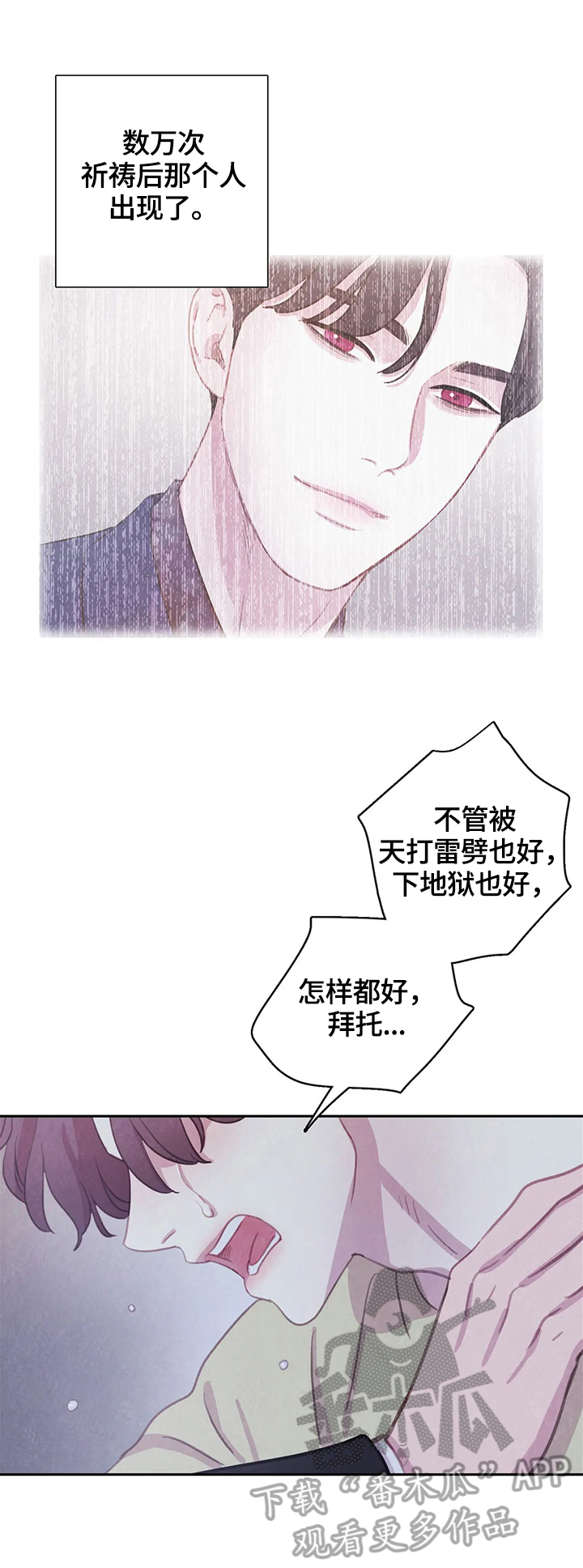 第96章：【第二季】拿你怎么办7