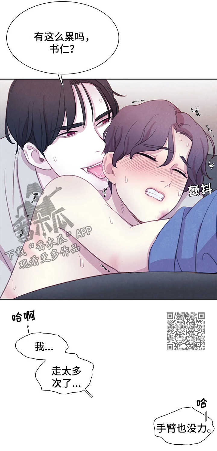 第37章：我的书仁5