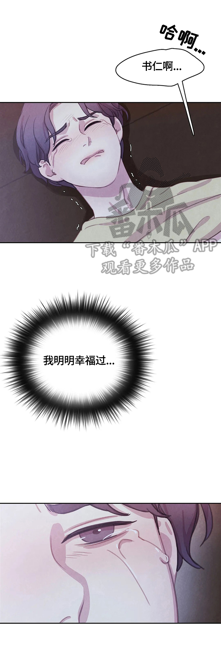 第95章：【第二季】威胁10