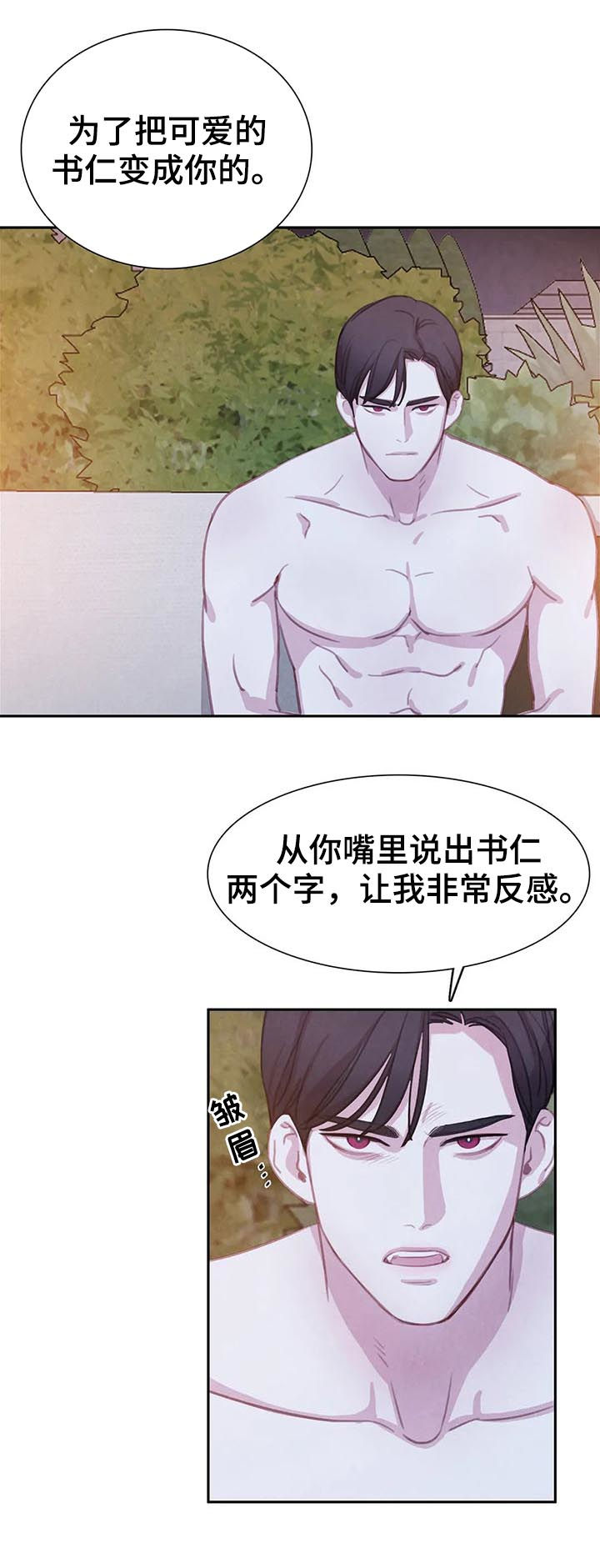 第79章：【第二季】把书仁治好10