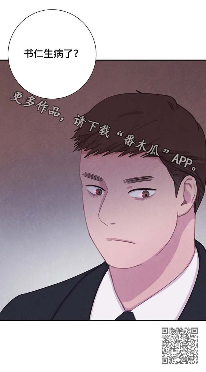 第55章：发烧16