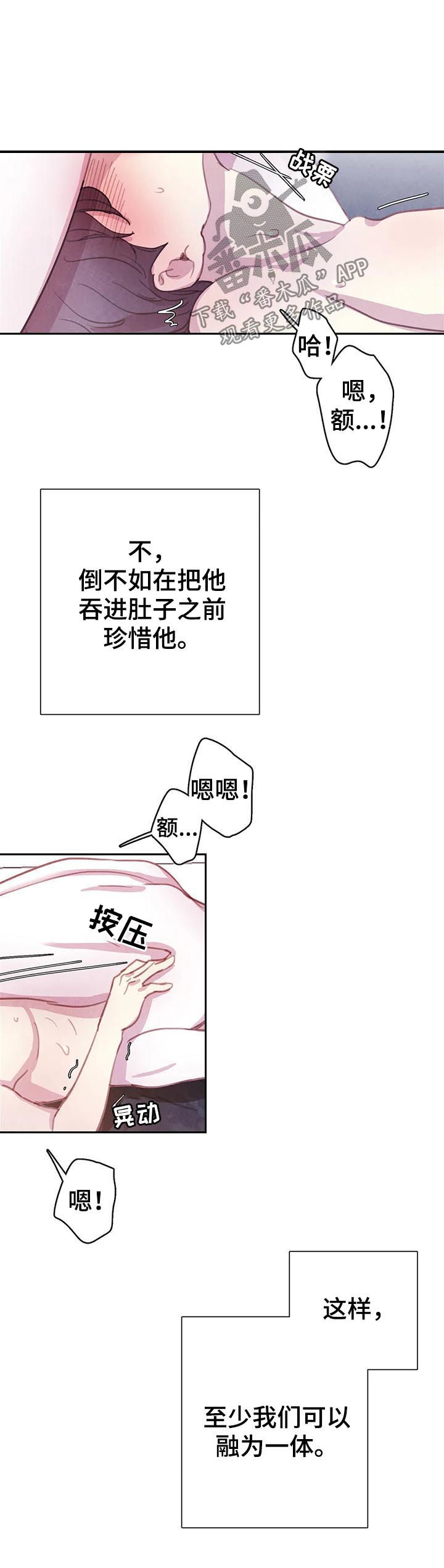 第66章：【第二季】变成吸血鬼8