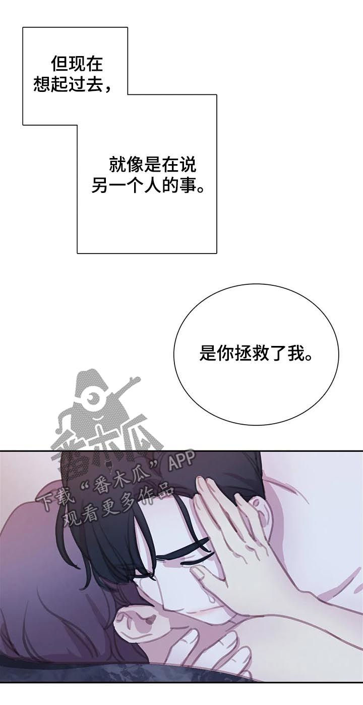 第114章：【番外】愈合9