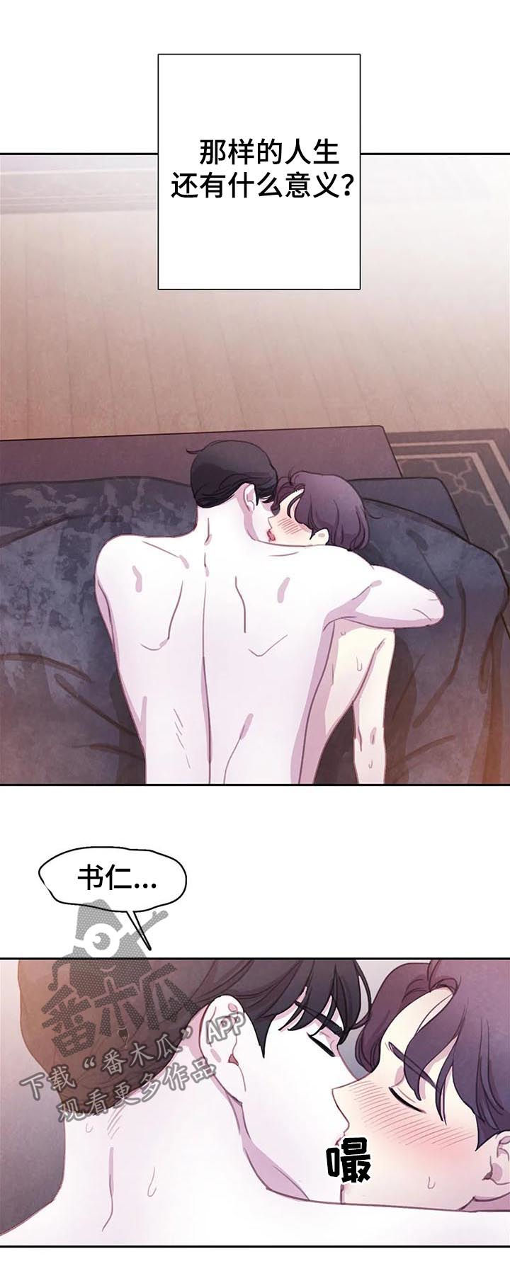 第66章：【第二季】变成吸血鬼23