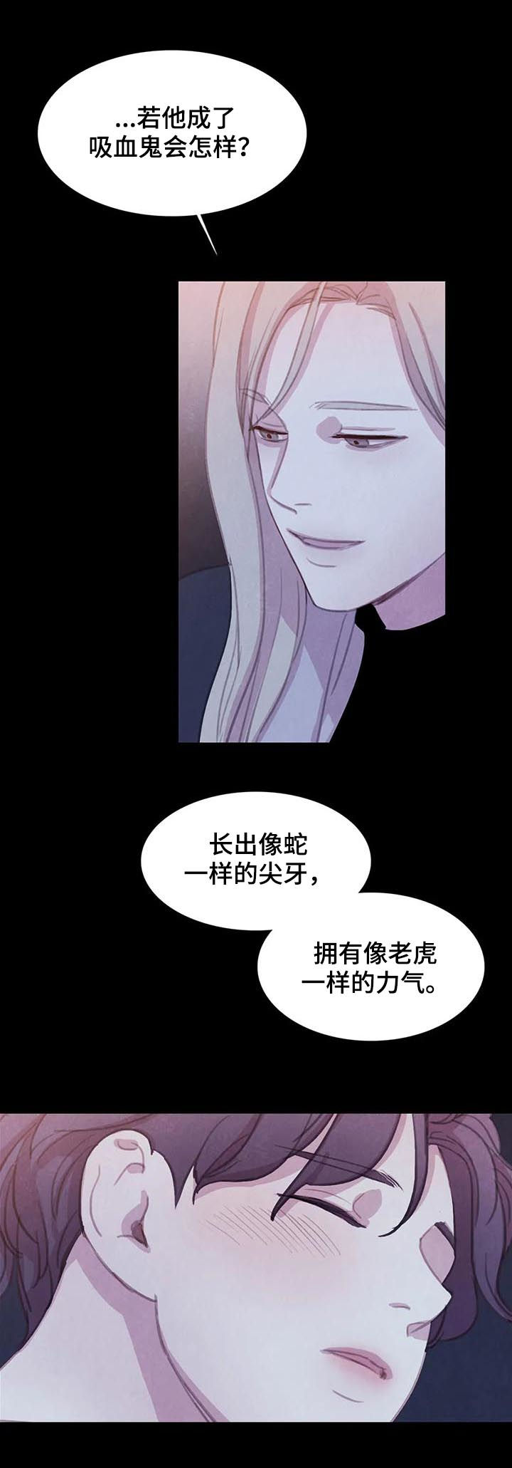 第67章：【第二季】背叛？6