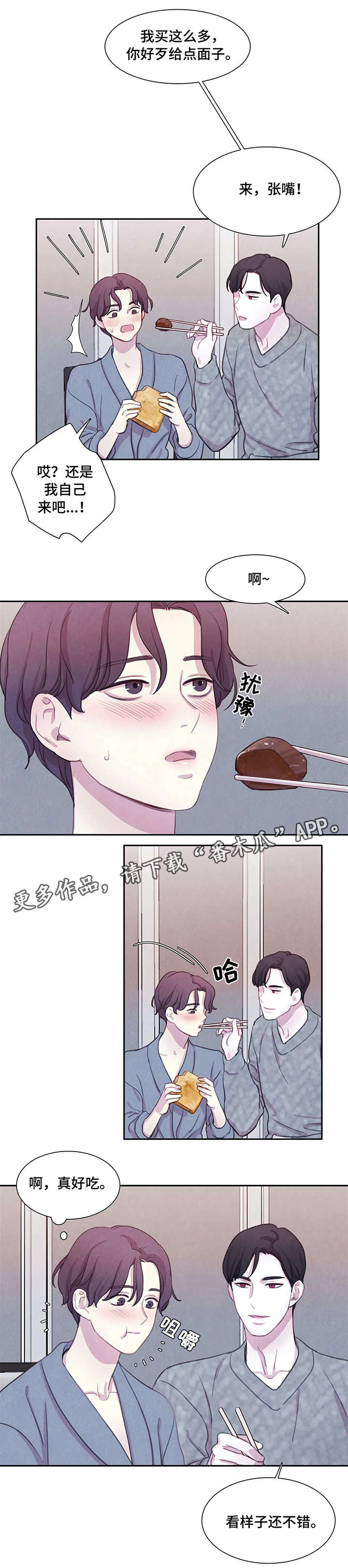 第19章：饿了4