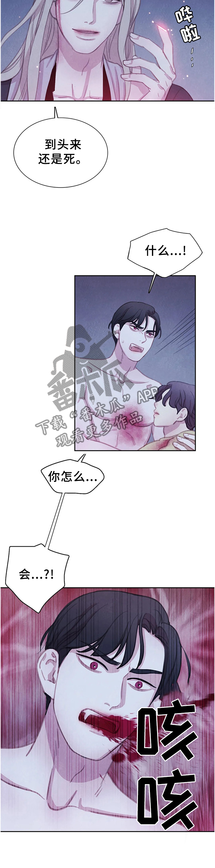 第103章：【第二季】毒药7