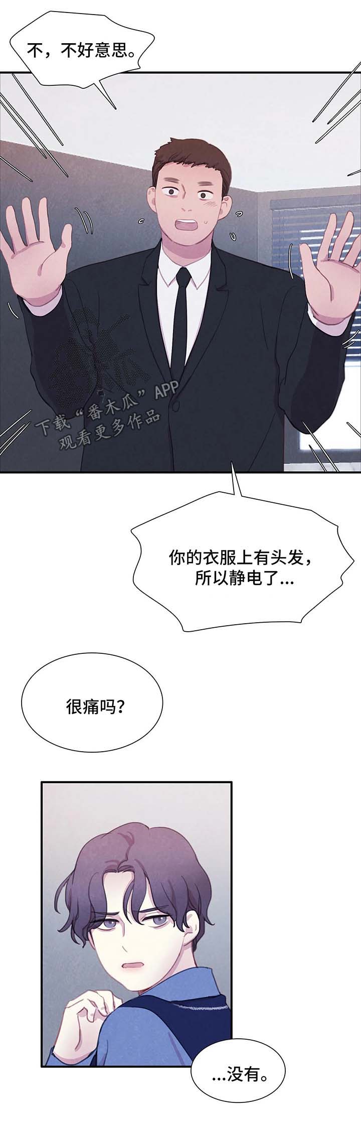 第38章：地狱般的日子4