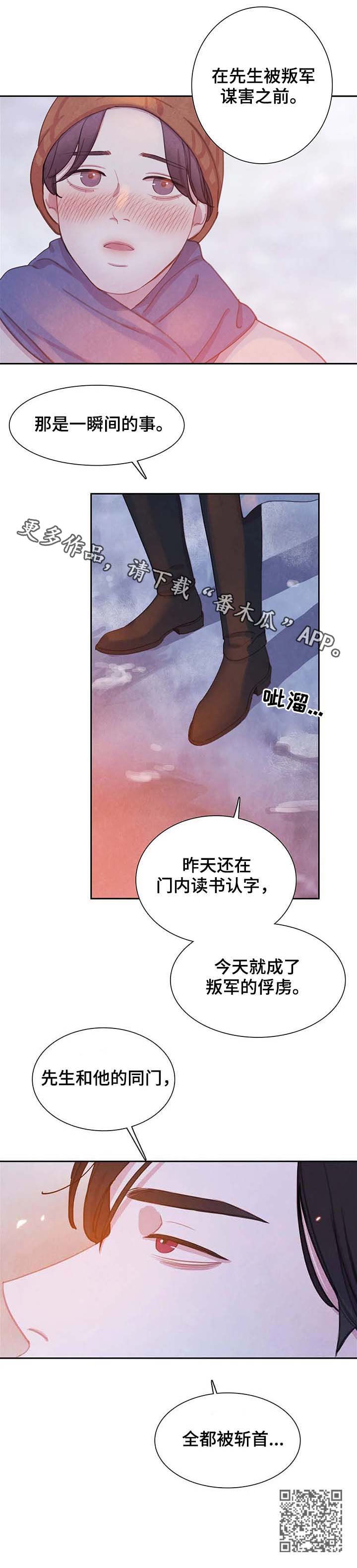 第54章：全都被斩首17