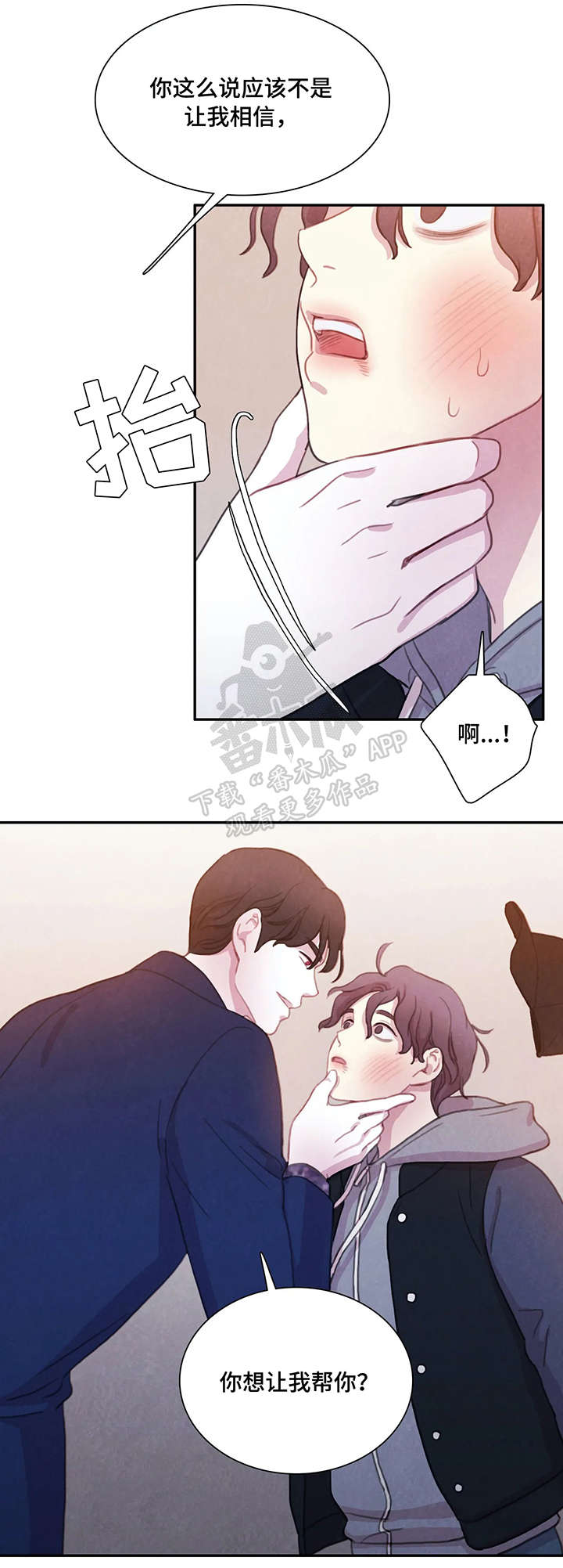 第7章：伤9