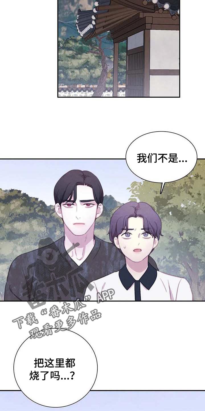 第141章：【番外】内心煎熬16