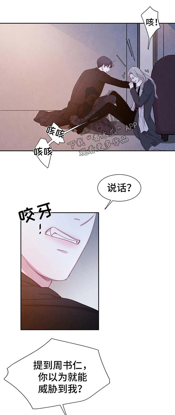 第34章：恶心3