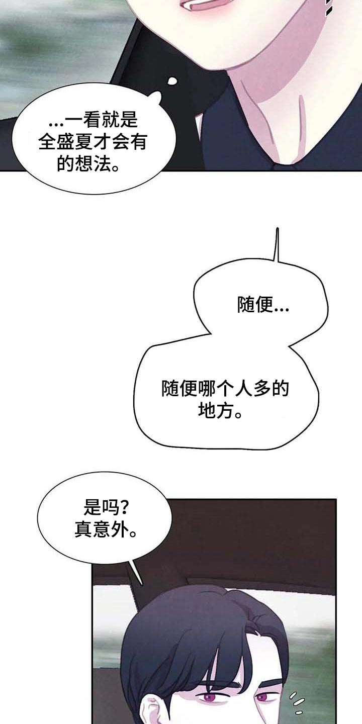 第141章：【番外】内心煎熬11