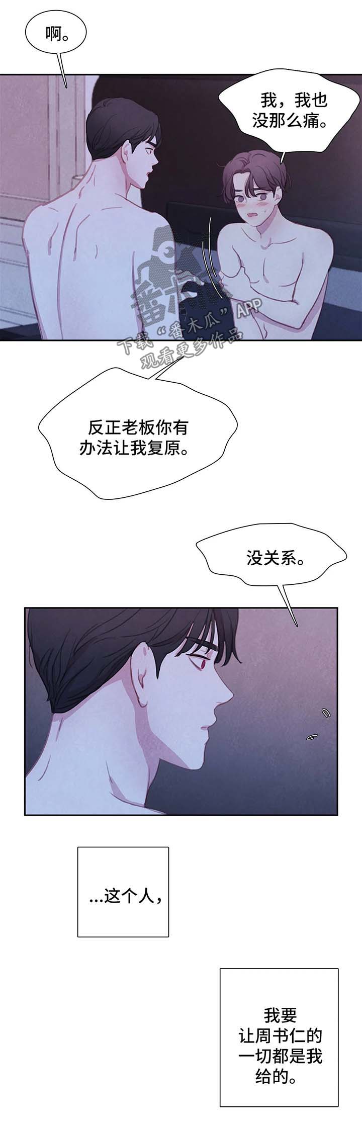 第40章：他的一切都是我的13