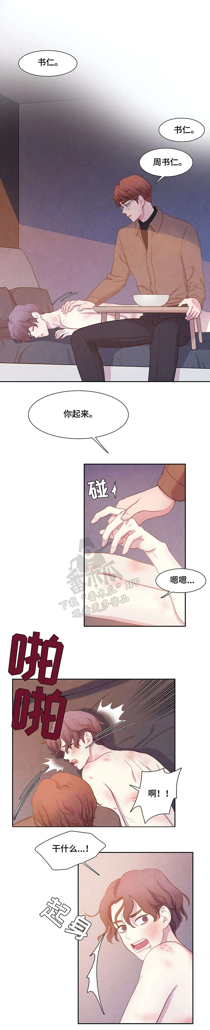 第7章：伤0