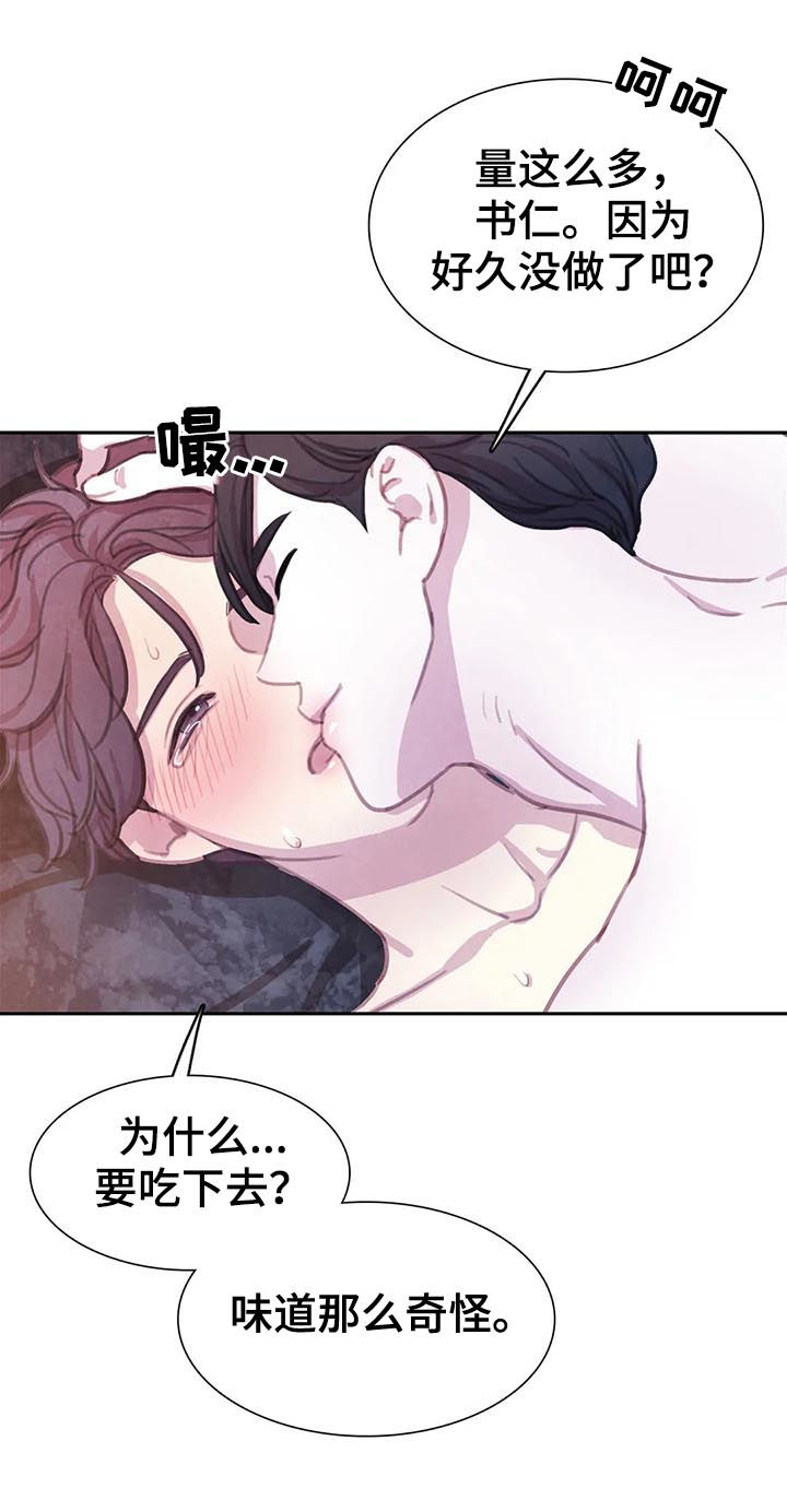 第66章：【第二季】变成吸血鬼11