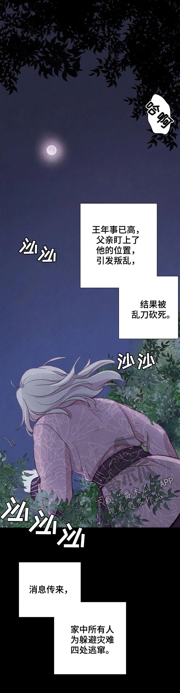 第81章：【第二季】往事9