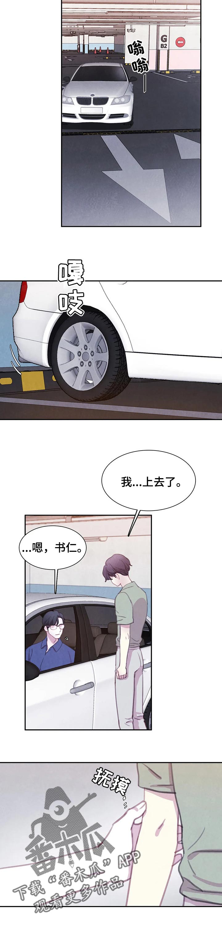 第122章：【番外】不后悔4