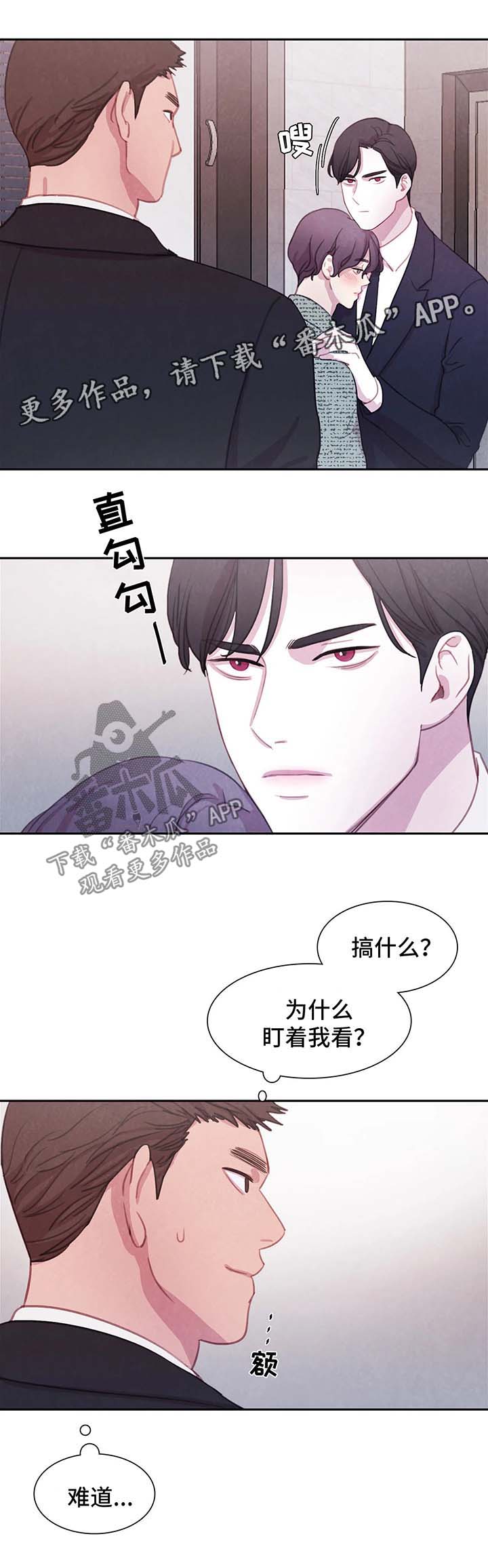 第44章：心惊肉跳12