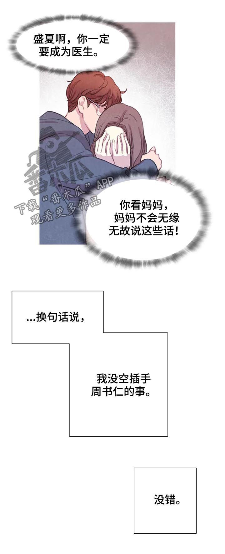第60章：【第二季】转学生12