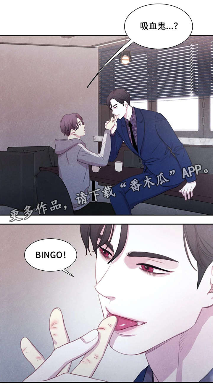 第9章：血2