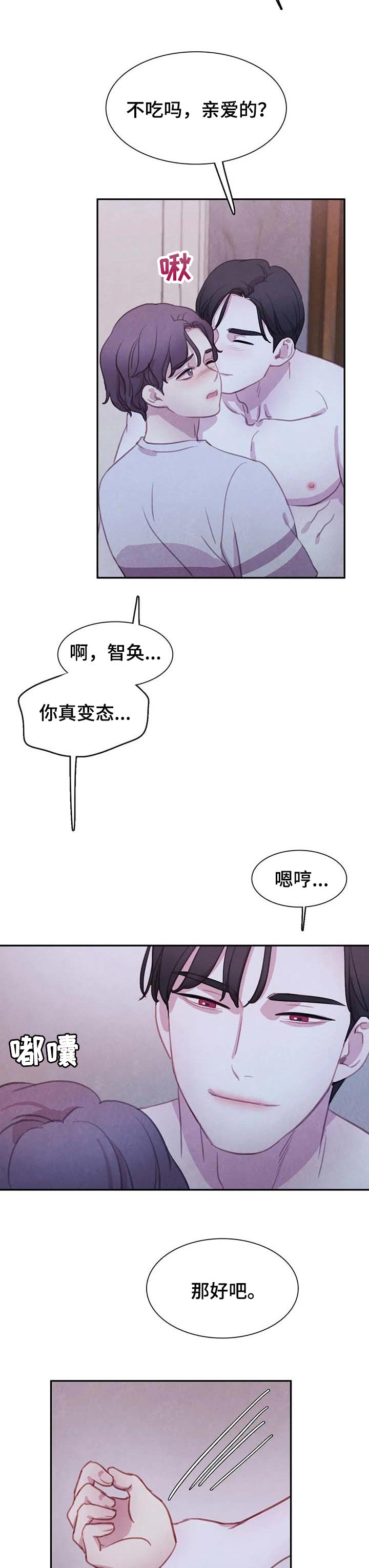 第129章：【番外】你的要求5