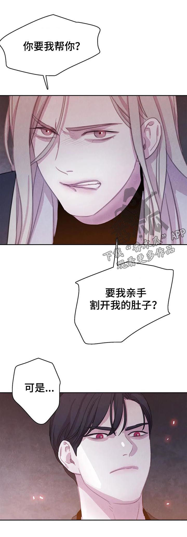 第70章：【第二季】借刀杀人6