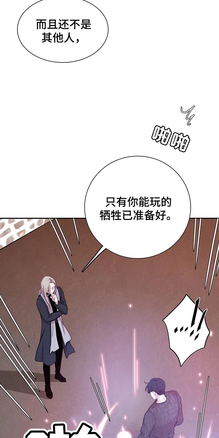 第145章：【番外】正确的选择21