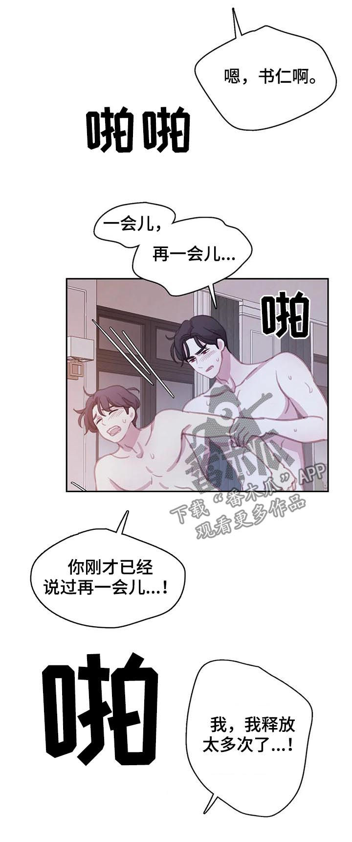 第113章：【番外】做点什么8